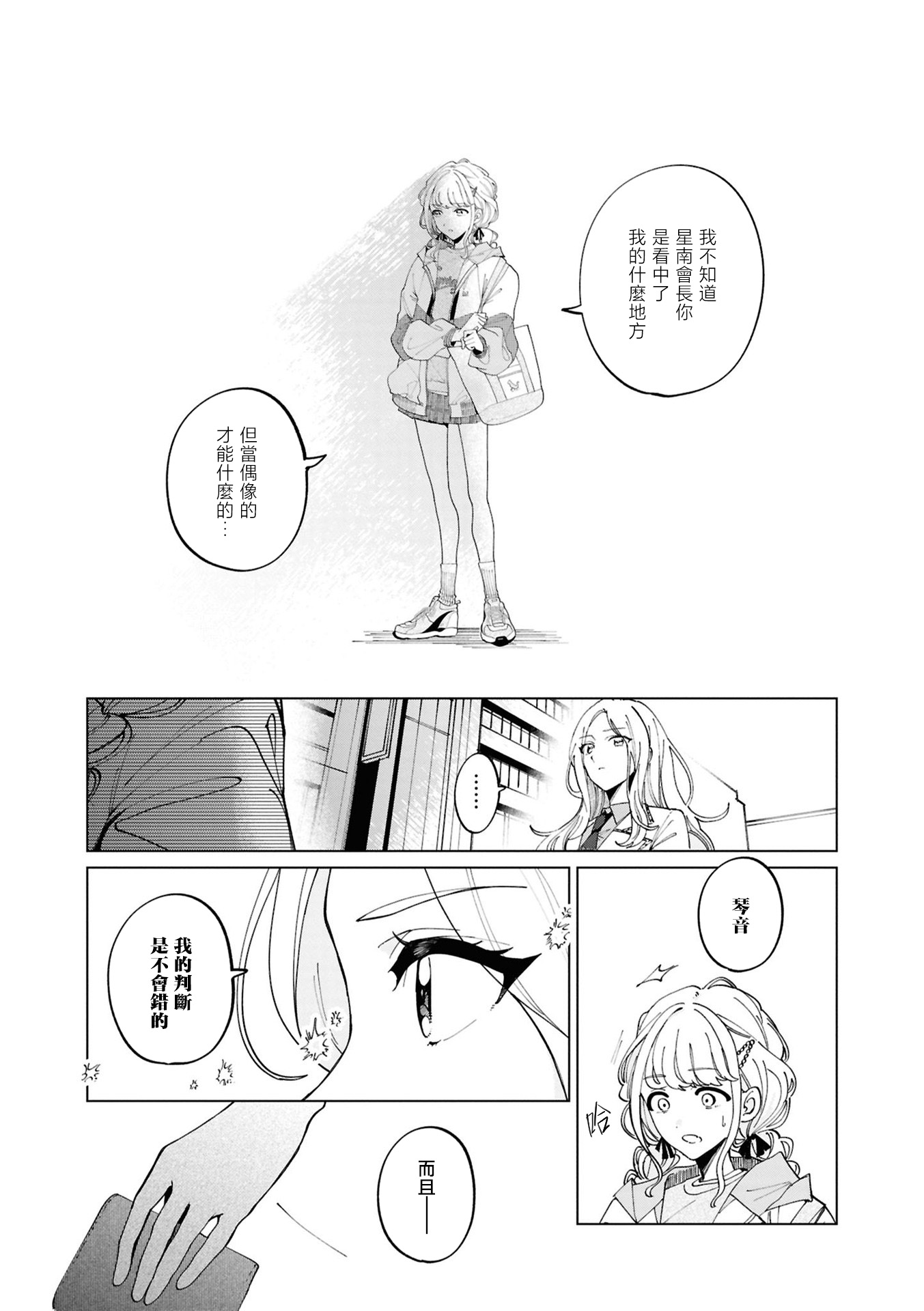 第02话6