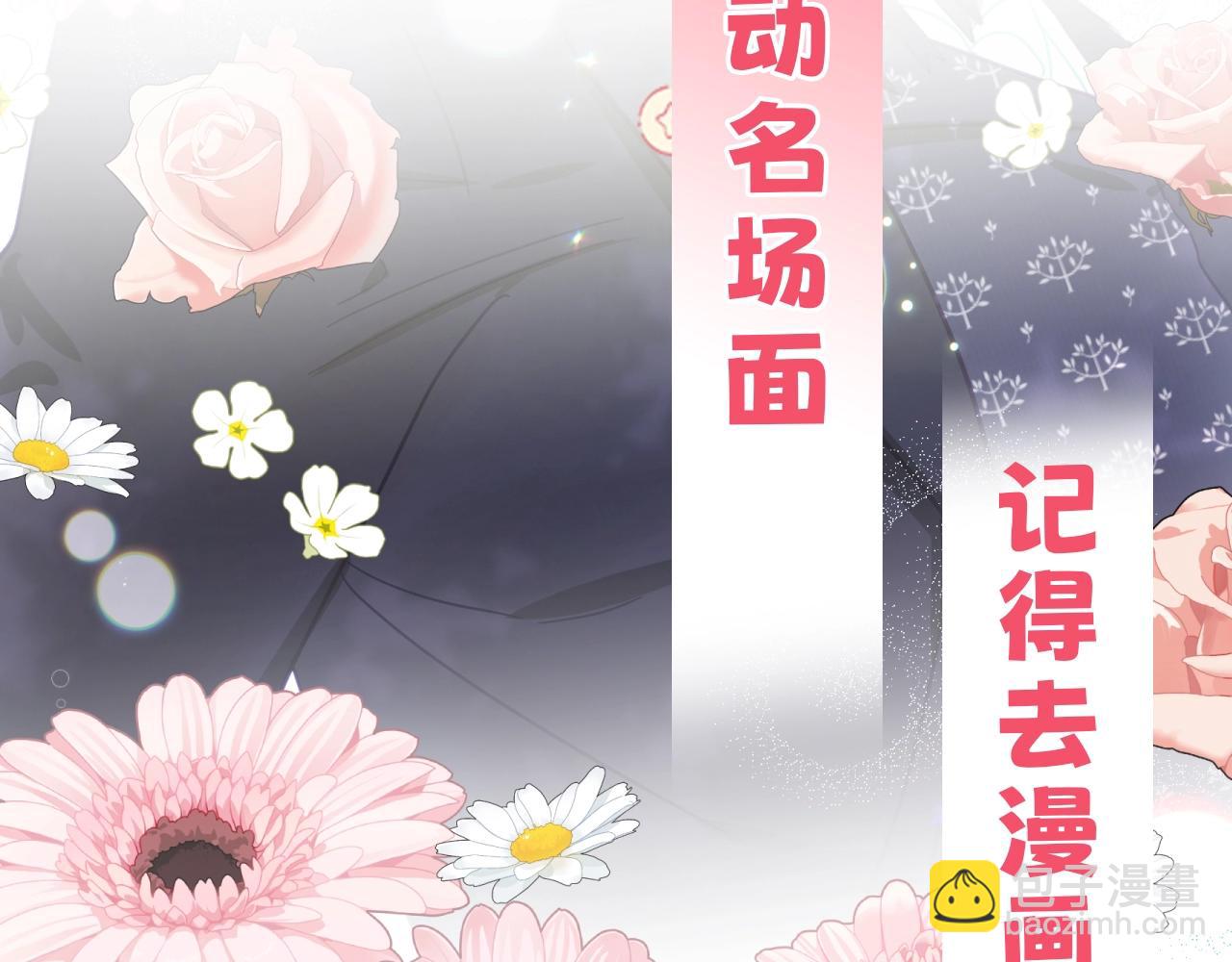序章 社恐老公每天只想贴贴我33