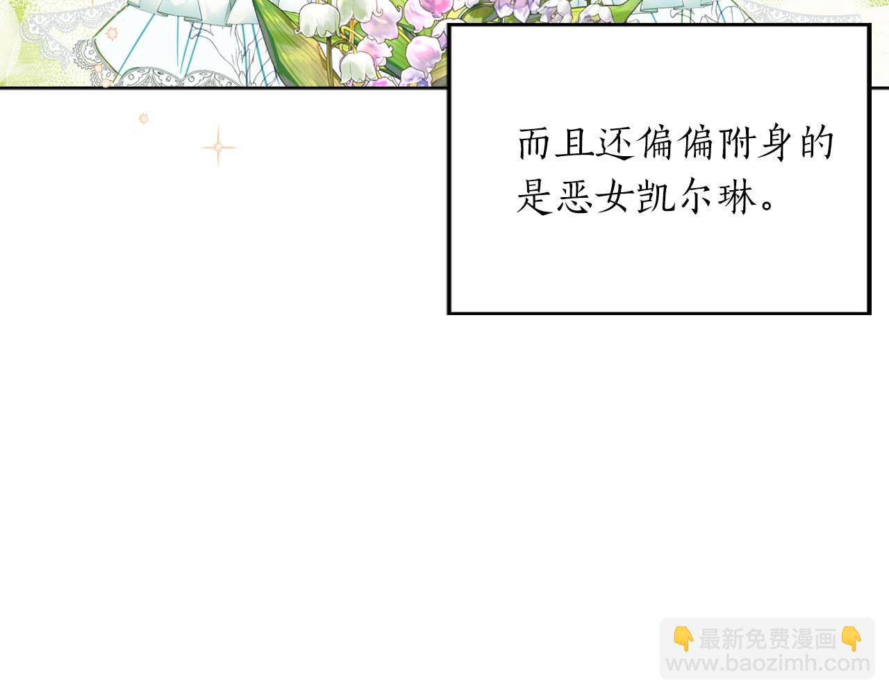 第1话 真是个可怜修勾哇12