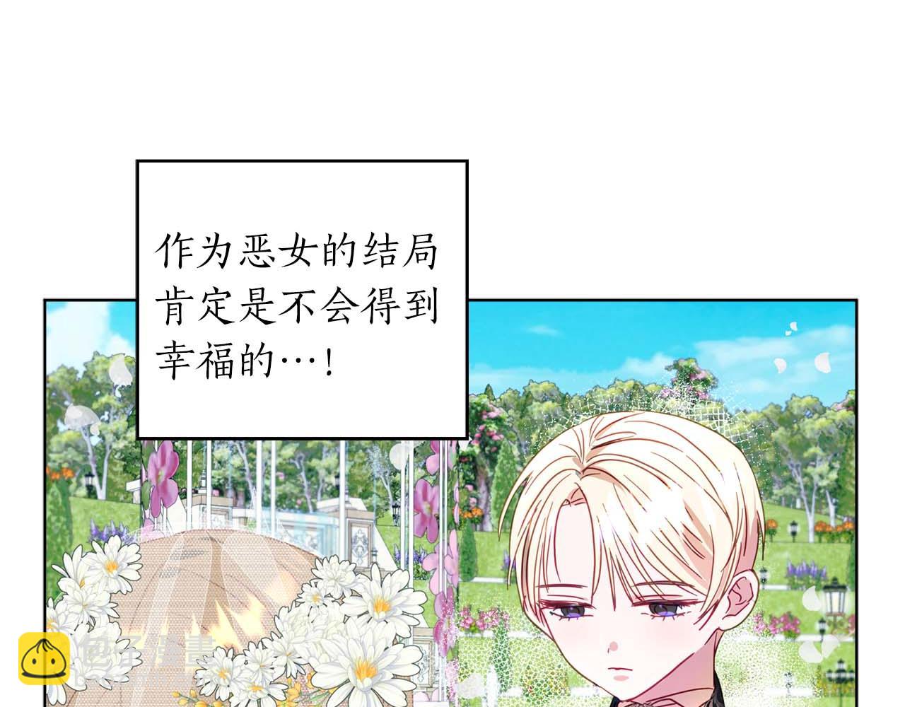 第1话 真是个可怜修勾哇13