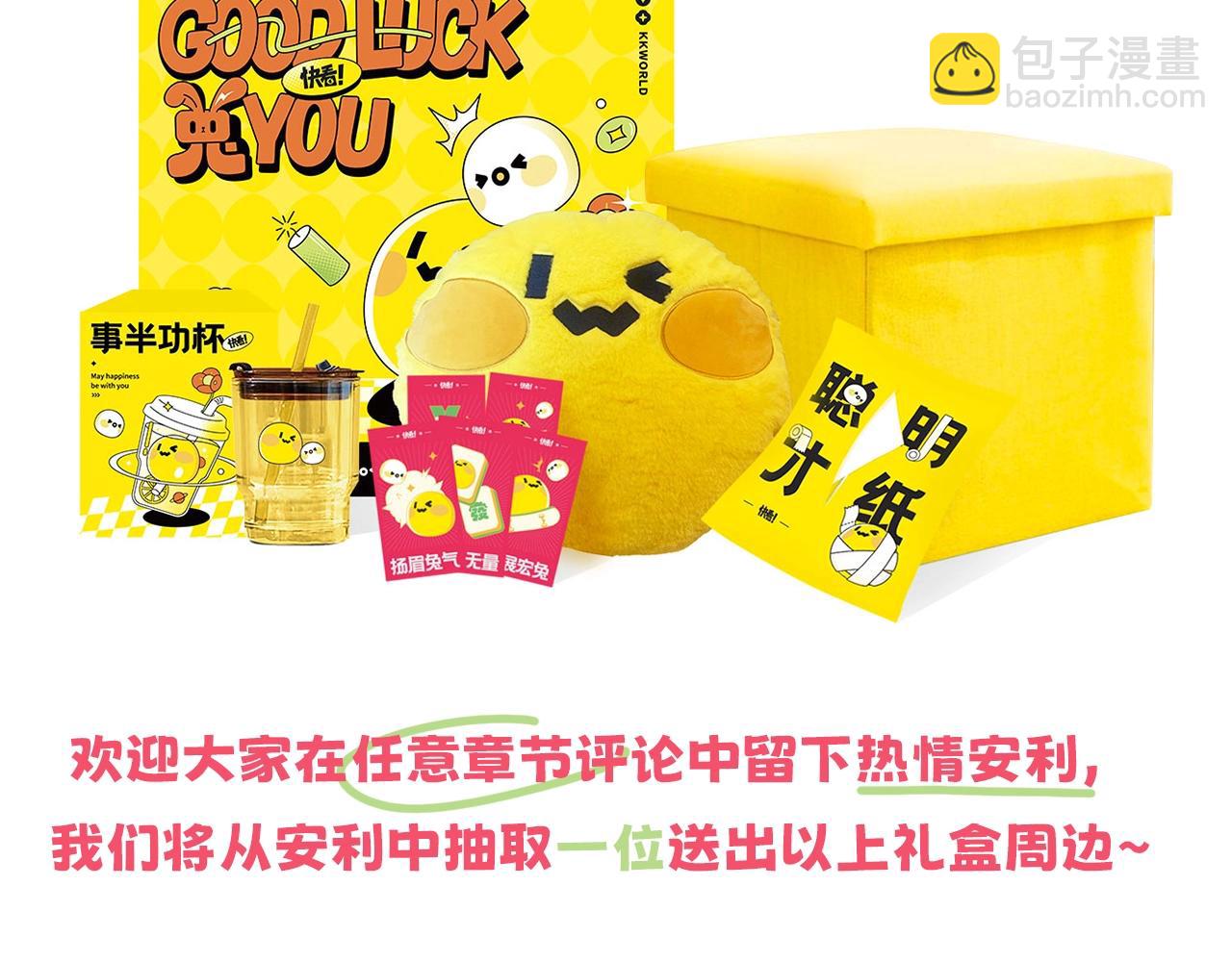 第1话 真是个可怜修勾哇205