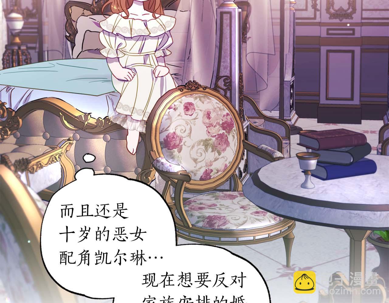 第1话 真是个可怜修勾哇40