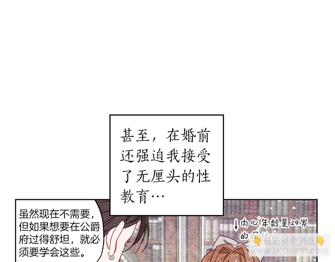 第1话 真是个可怜修勾哇44