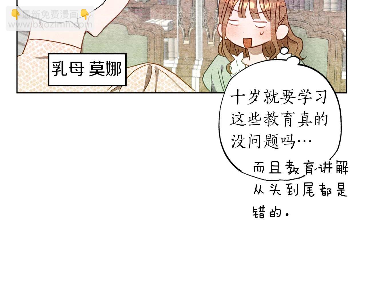 第1话 真是个可怜修勾哇45