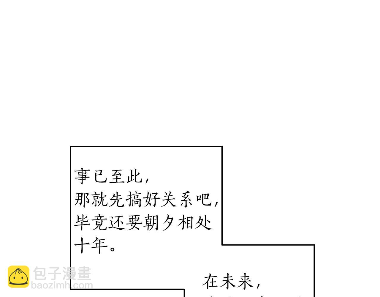 第1话 真是个可怜修勾哇51