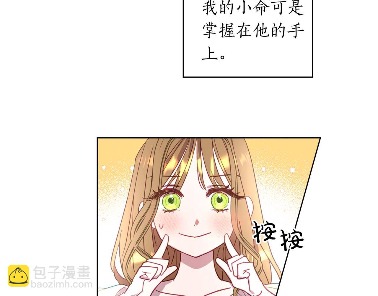 第1话 真是个可怜修勾哇52