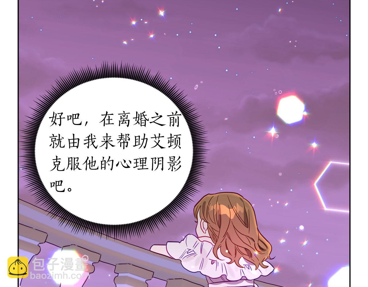 第4话 可爱正太由我来保护！124