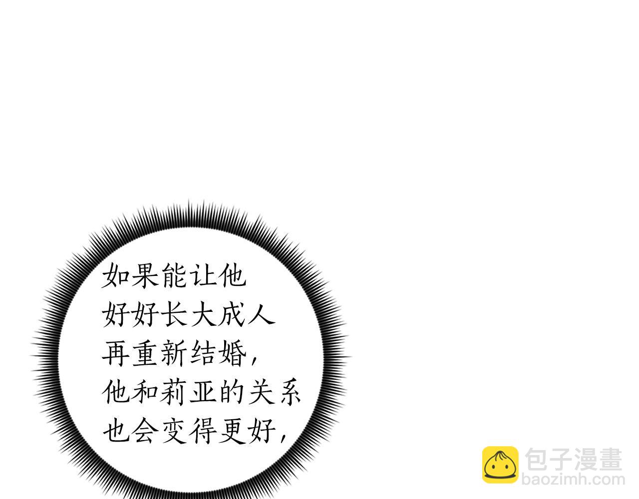 第4话 可爱正太由我来保护！126
