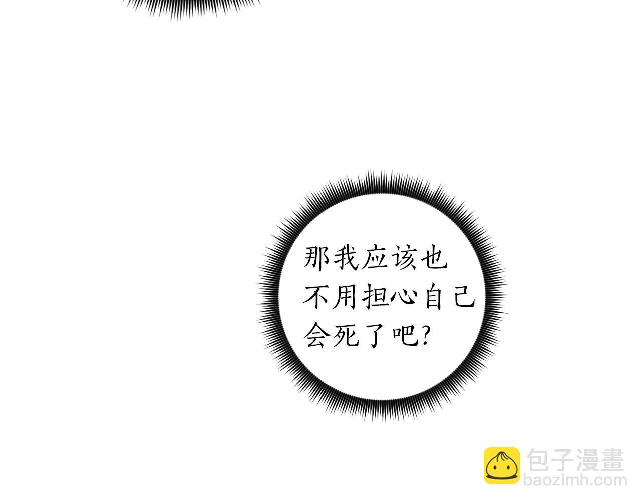 第4话 可爱正太由我来保护！127