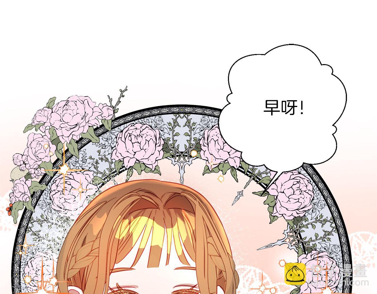 第4话 可爱正太由我来保护！142