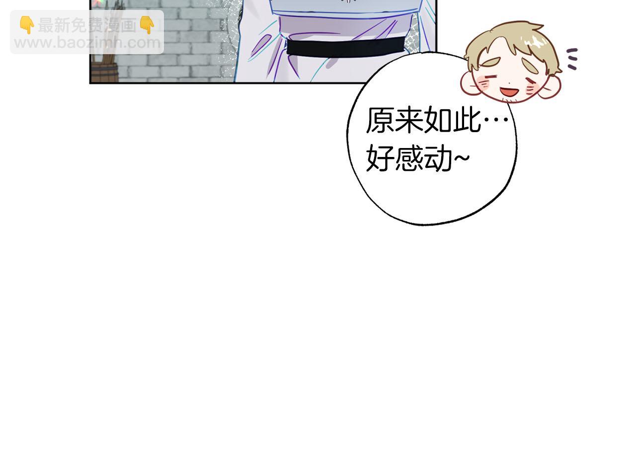 第4话 可爱正太由我来保护！159