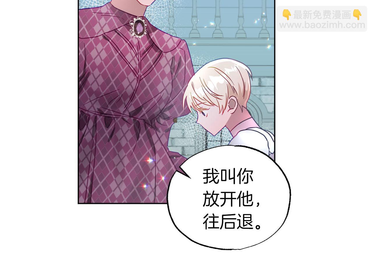 第4话 可爱正太由我来保护！195