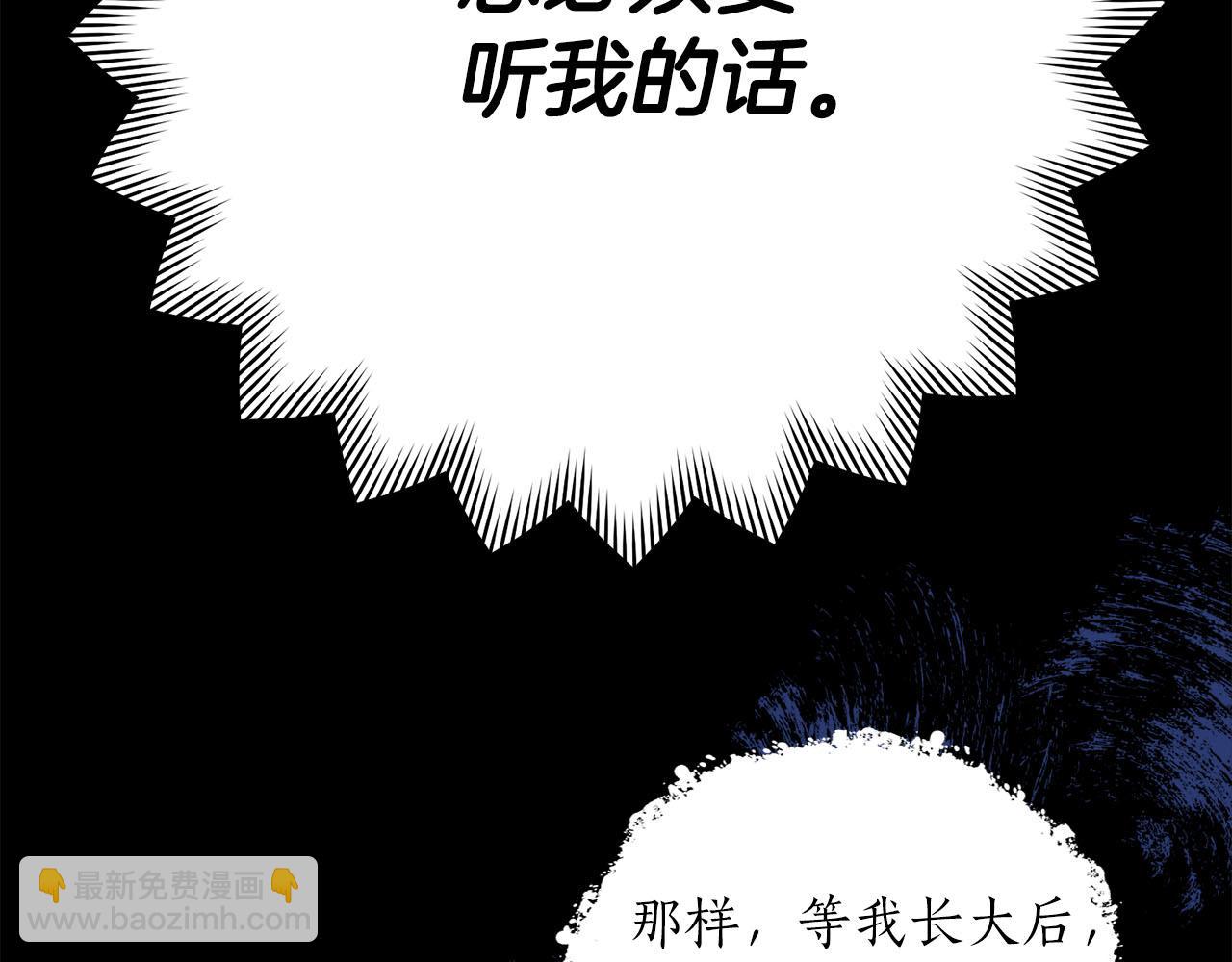 第4话 可爱正太由我来保护！20