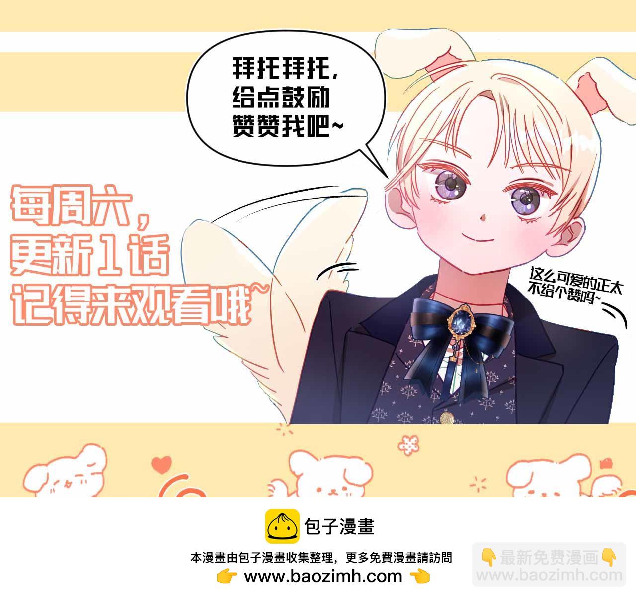 第4话 可爱正太由我来保护！211