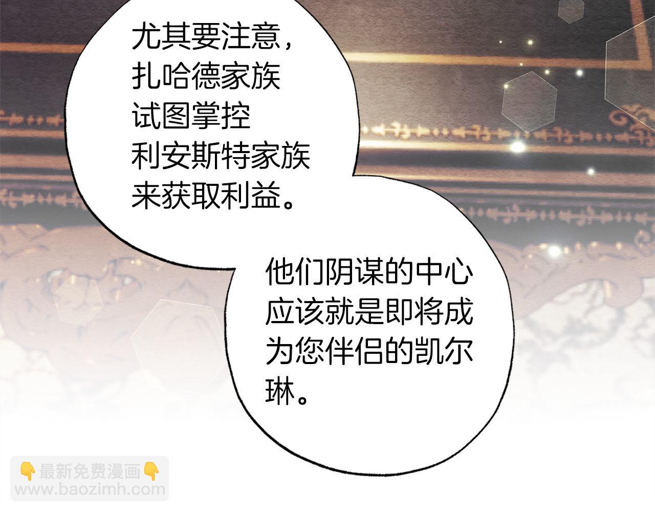 第4话 可爱正太由我来保护！31