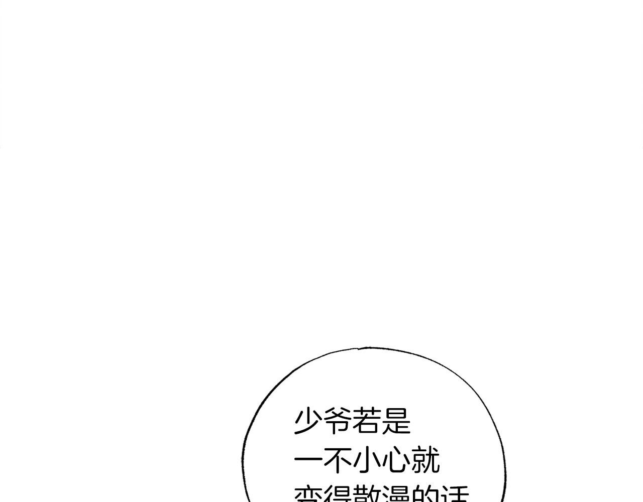第4话 可爱正太由我来保护！32