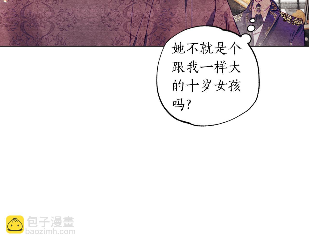 第4话 可爱正太由我来保护！34