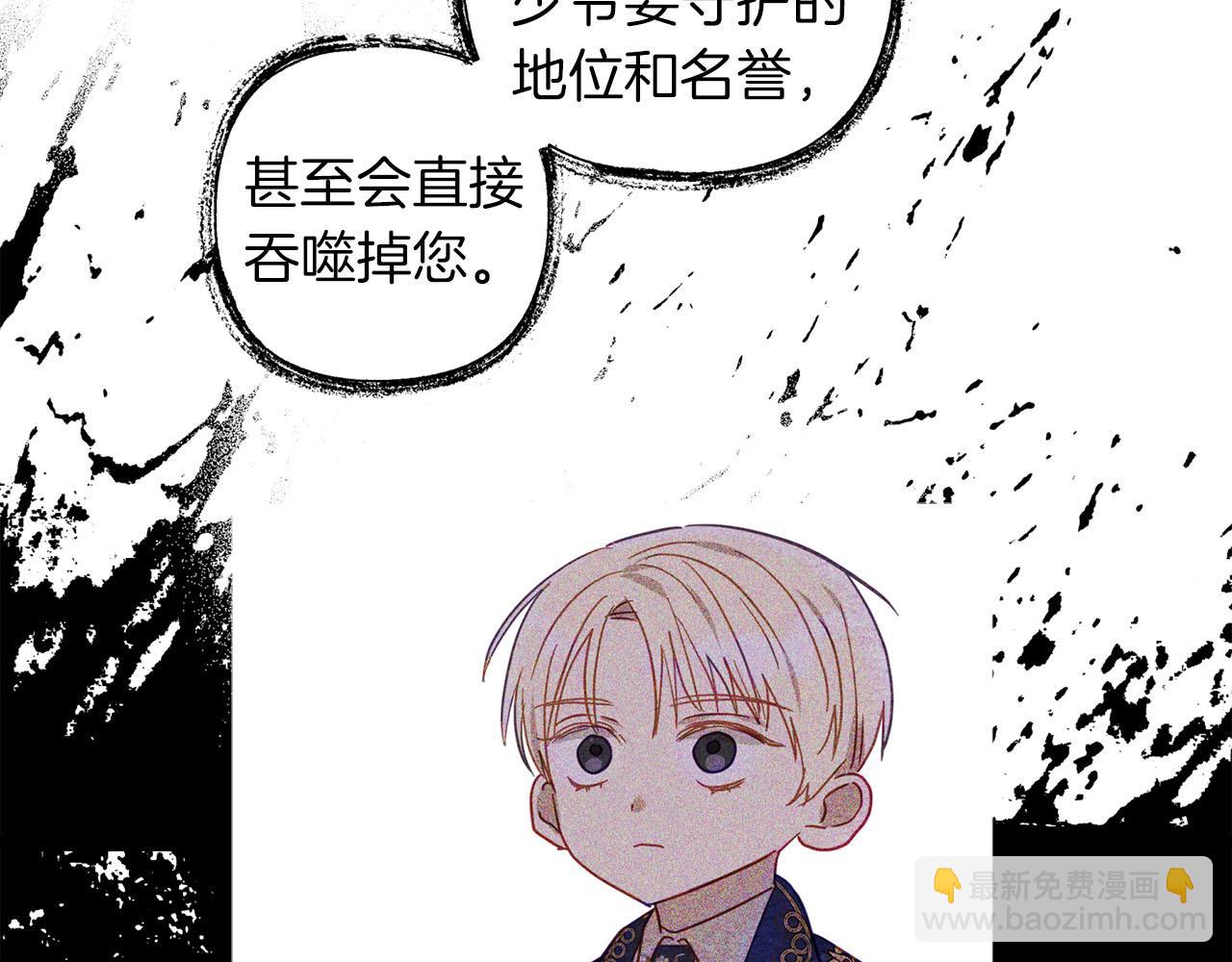 第4话 可爱正太由我来保护！54