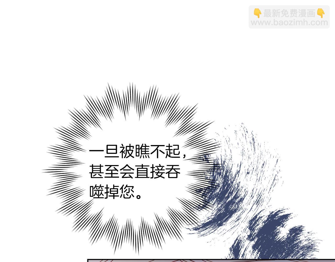 第4话 可爱正太由我来保护！78
