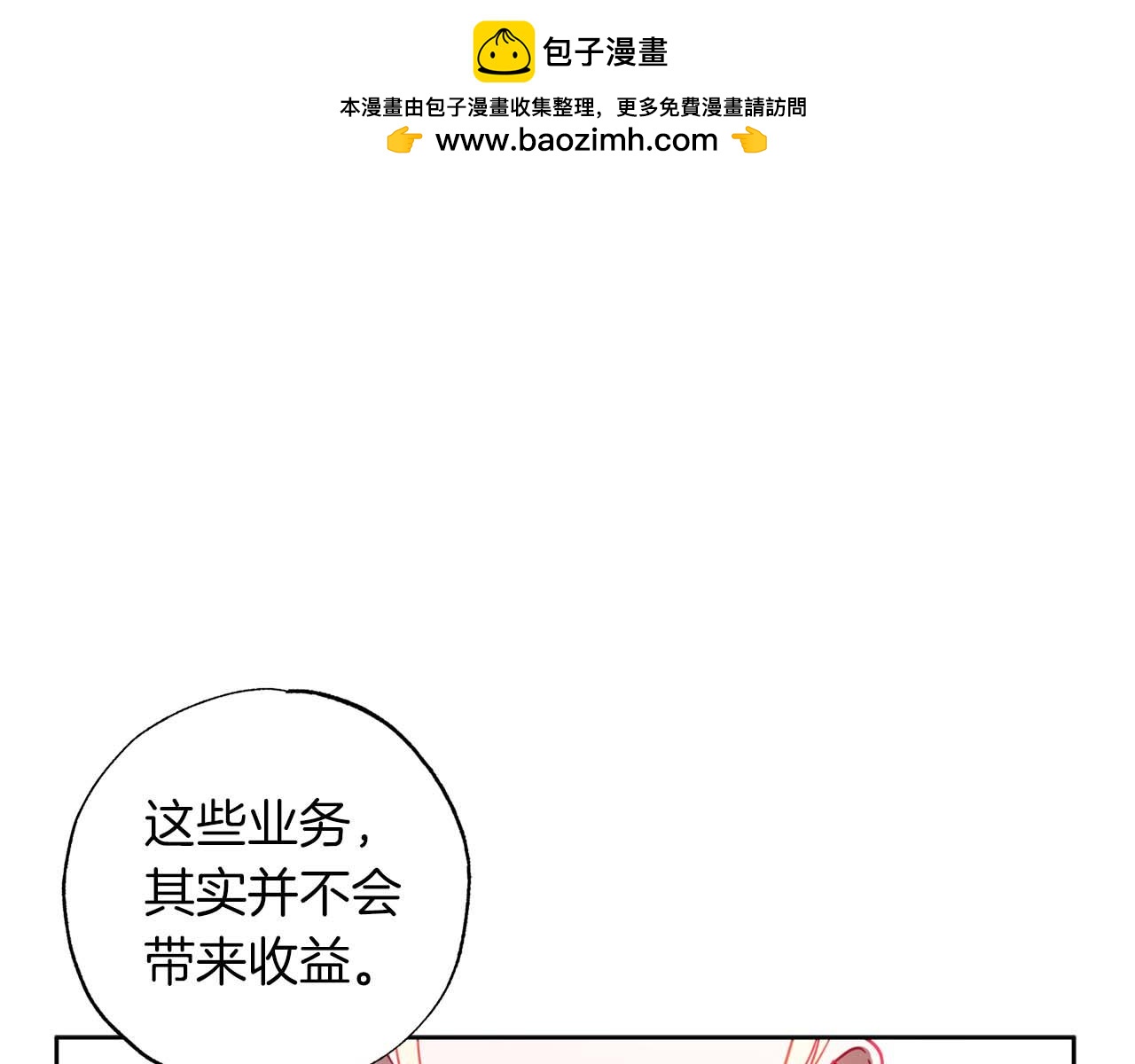第11话 小情侣的初次外出0