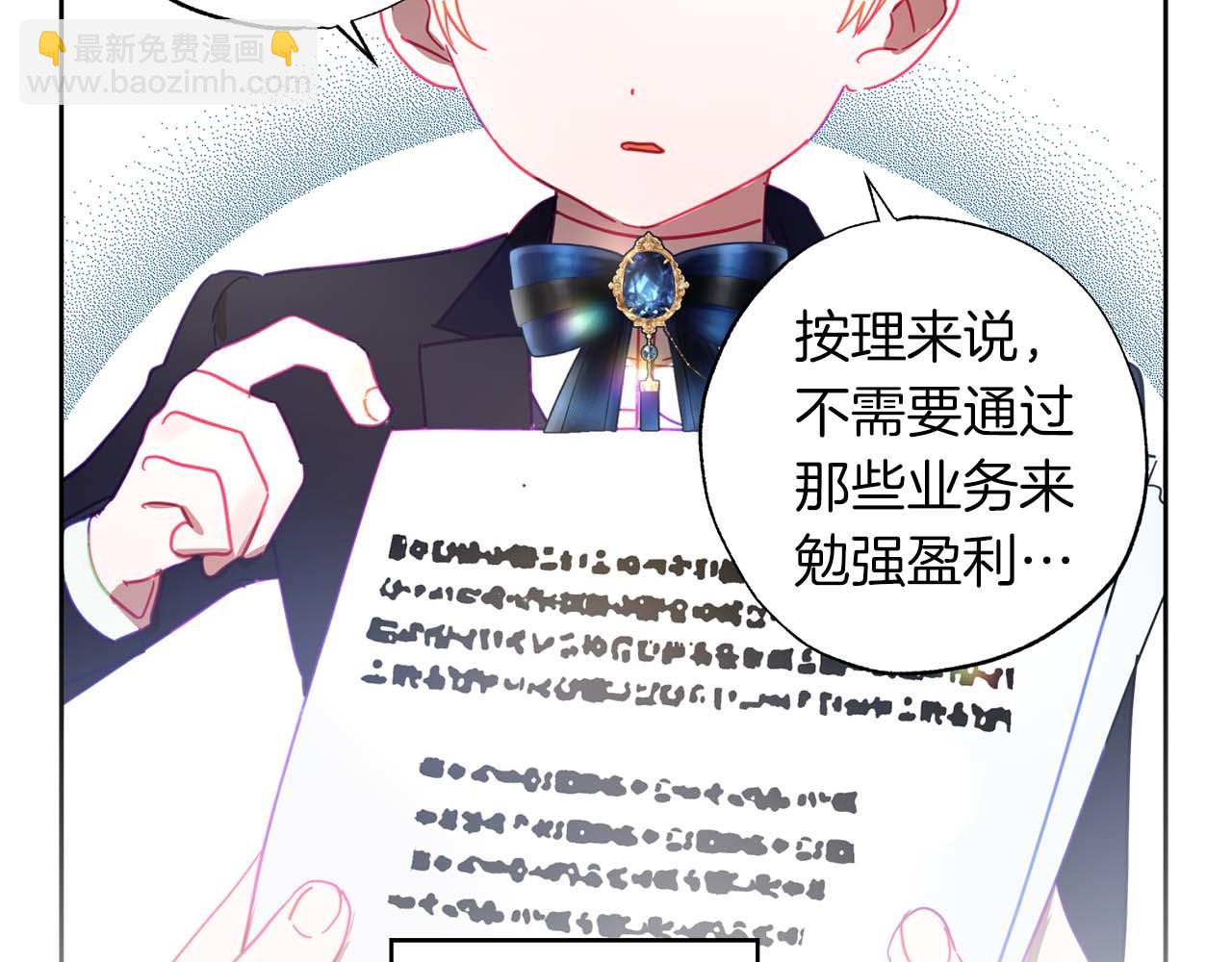 第11话 小情侣的初次外出1