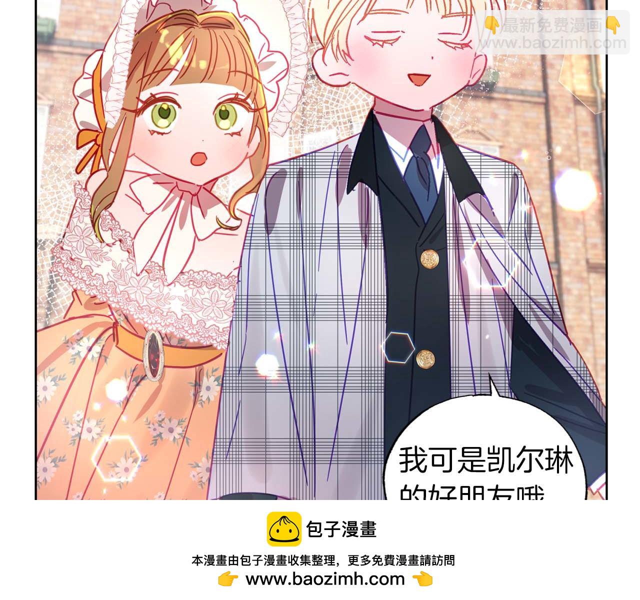 第11话 小情侣的初次外出107