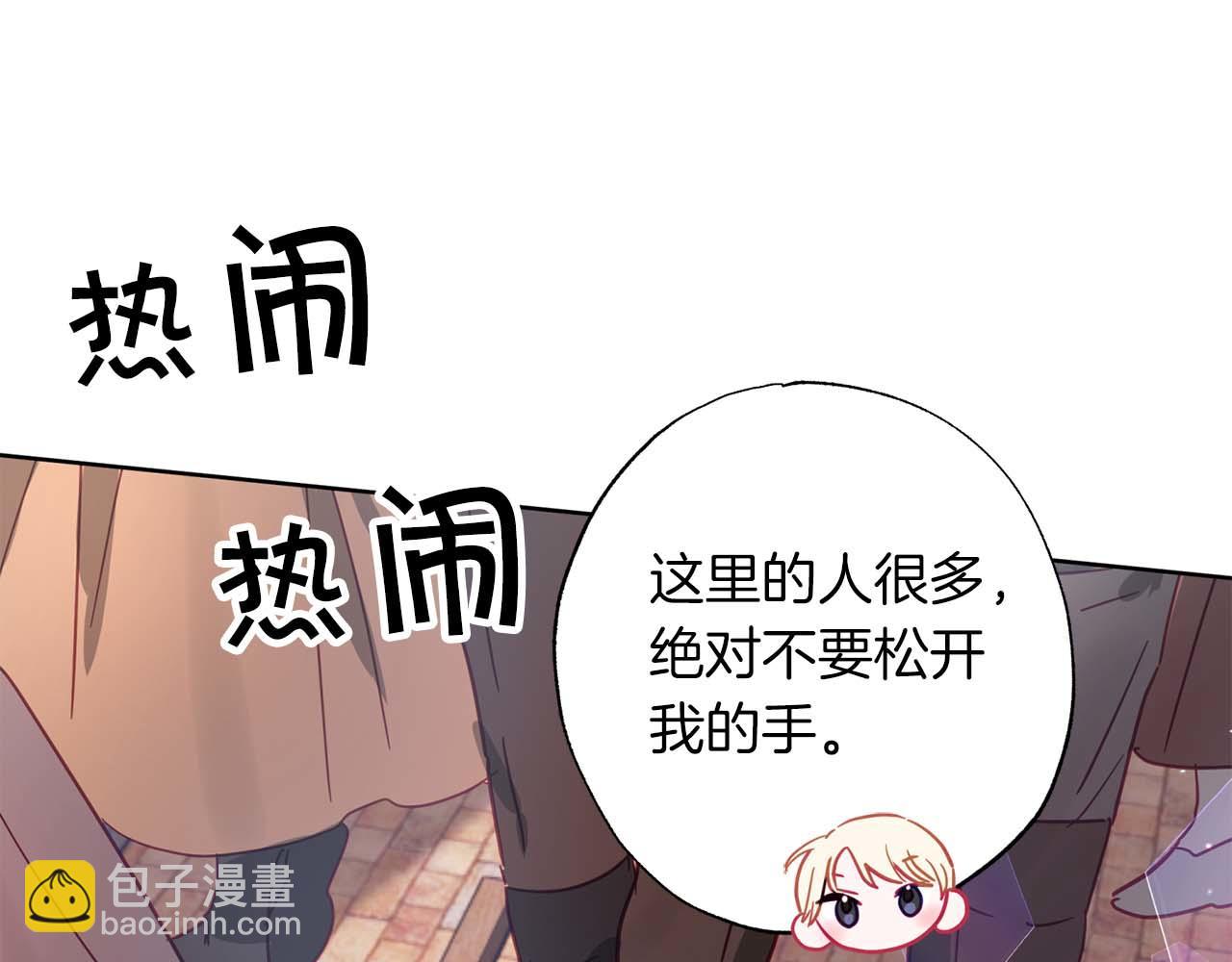 第11话 小情侣的初次外出112