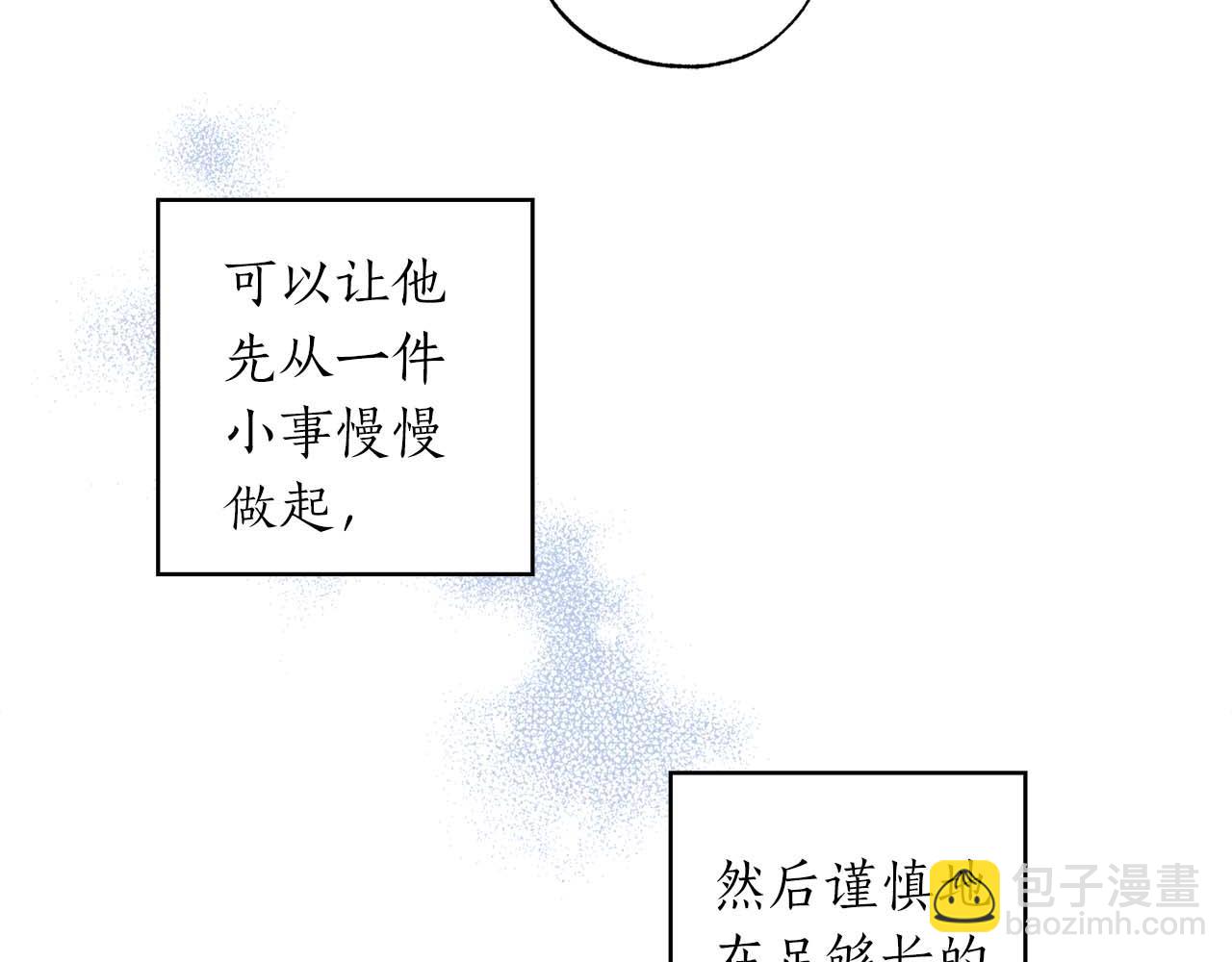 第11话 小情侣的初次外出177