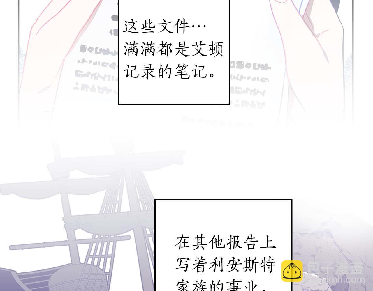 第11话 小情侣的初次外出2