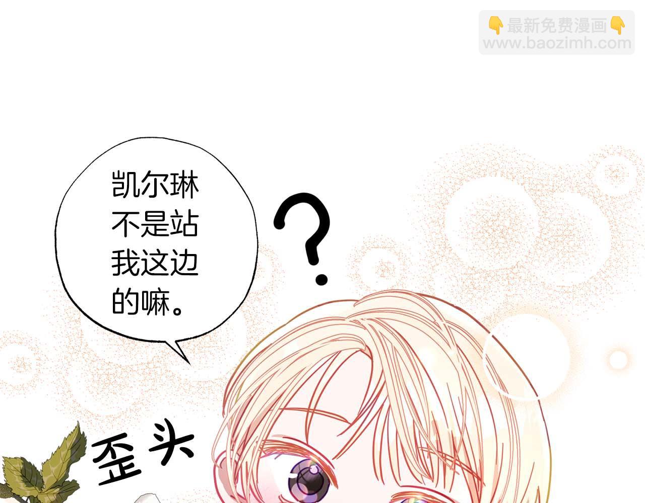 第11话 小情侣的初次外出25
