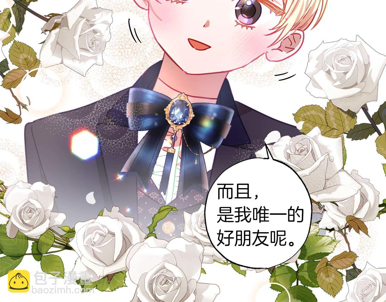 第11话 小情侣的初次外出26