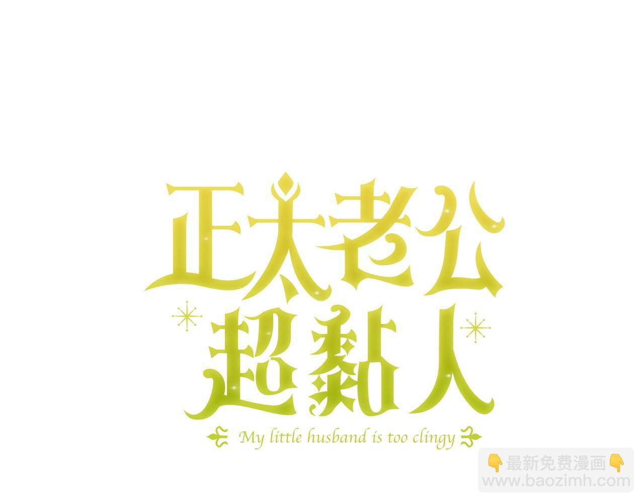 第11话 小情侣的初次外出31