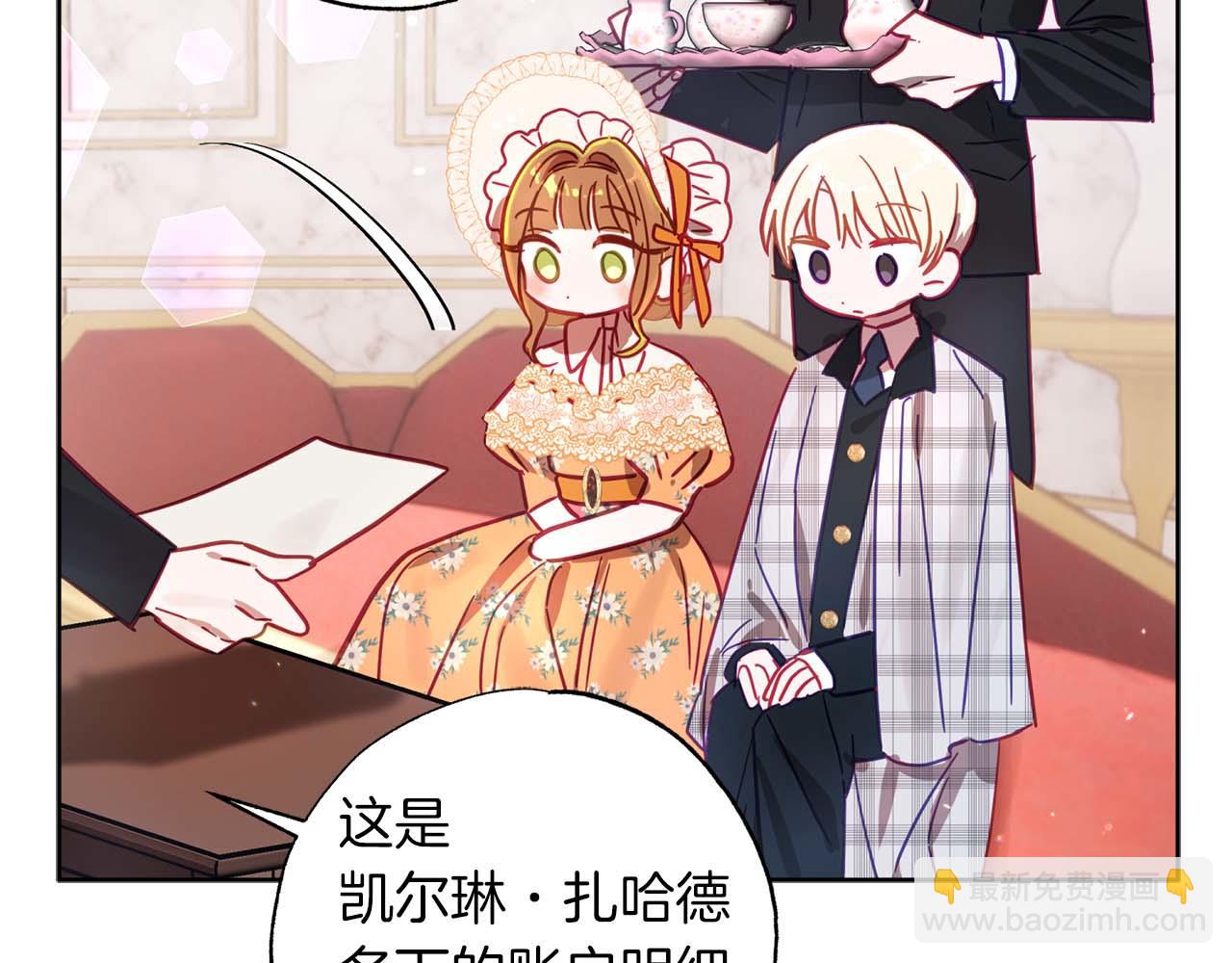 第11话 小情侣的初次外出39