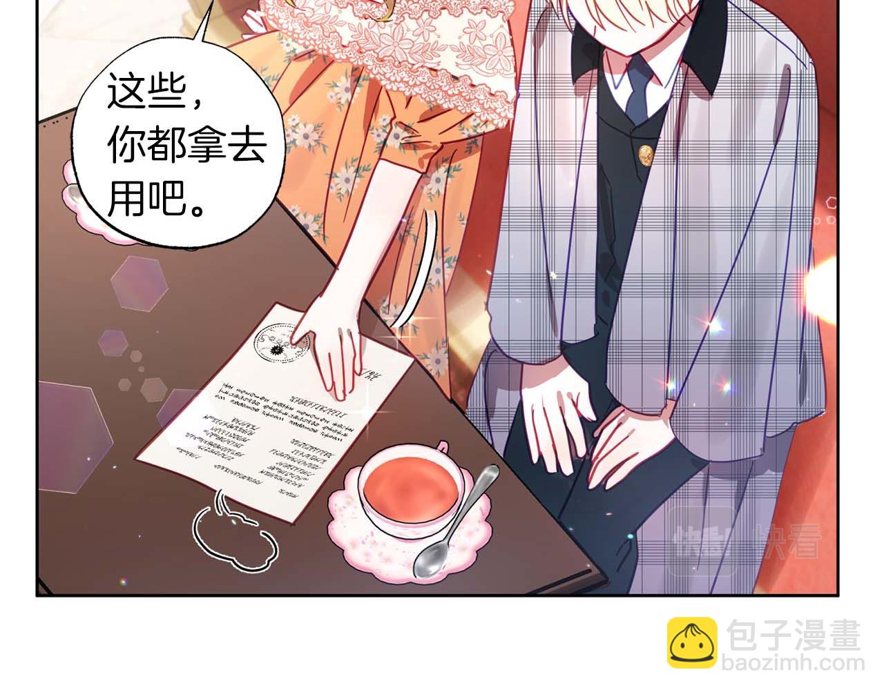 第11话 小情侣的初次外出47