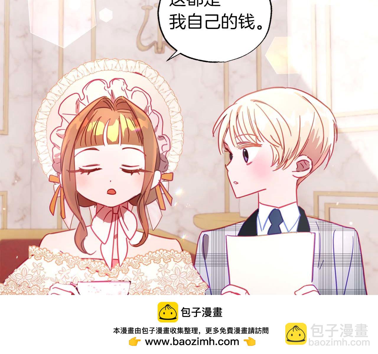 第11话 小情侣的初次外出53