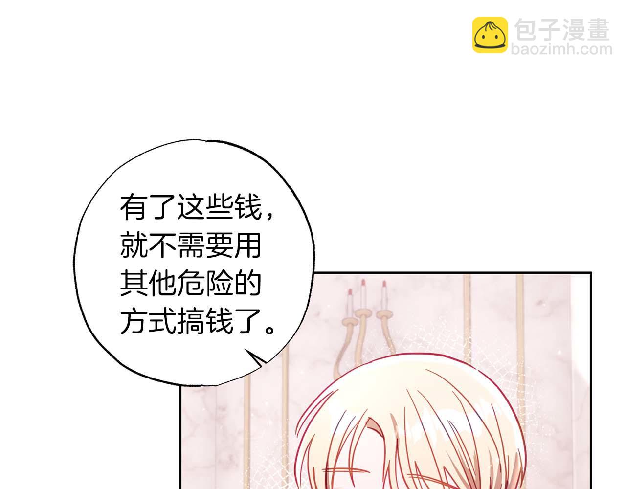 第11话 小情侣的初次外出56