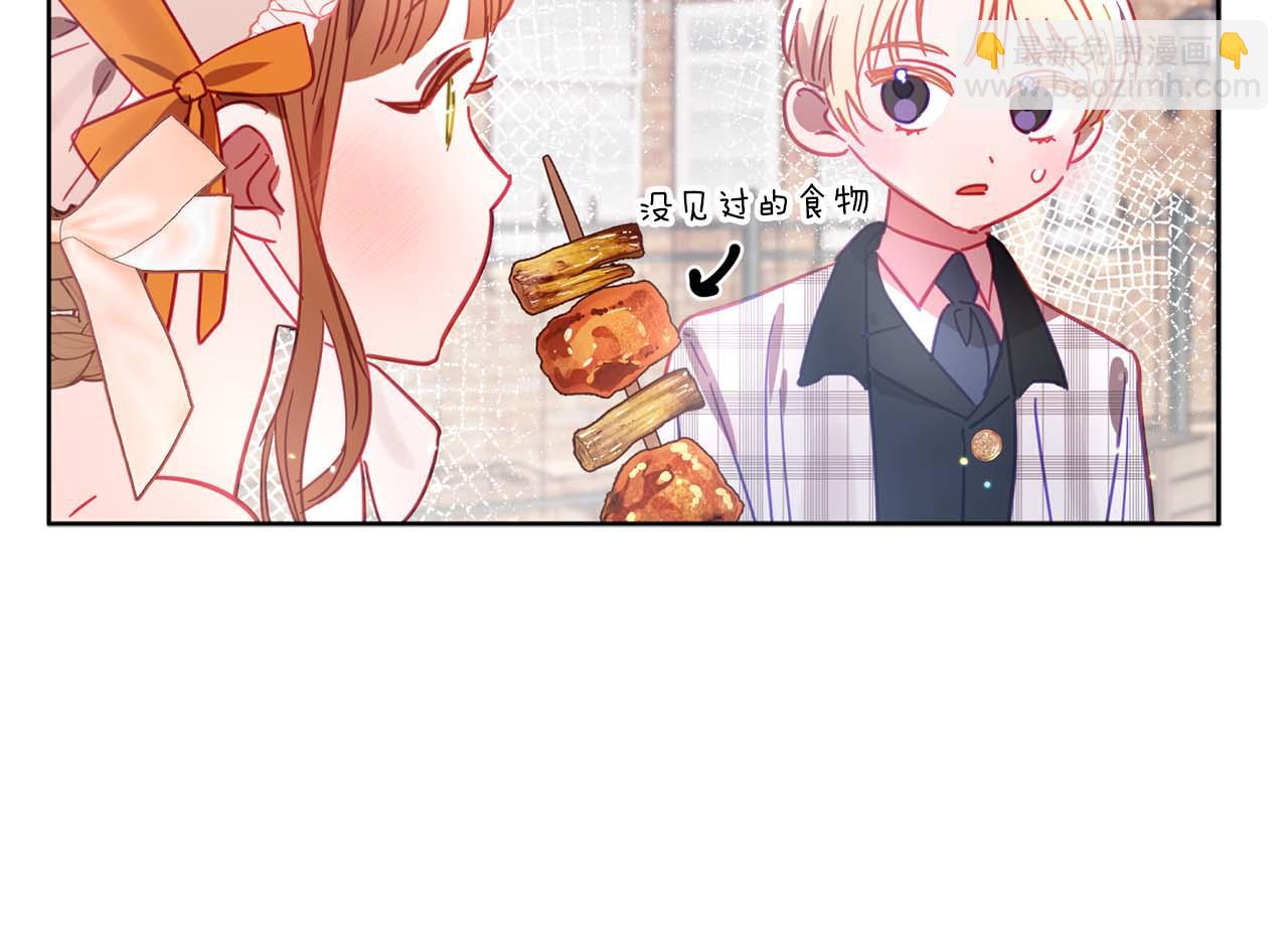 第11话 小情侣的初次外出87
