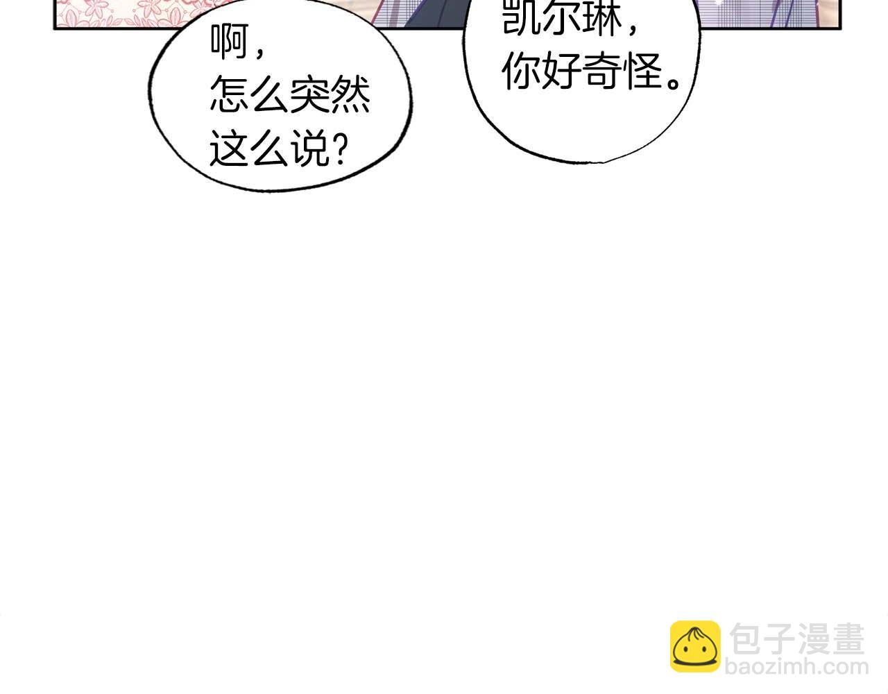 第11话 小情侣的初次外出95