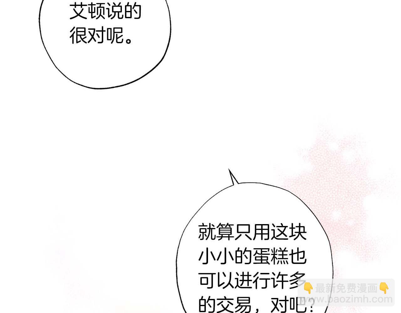 第12话 克服阴影的开始145