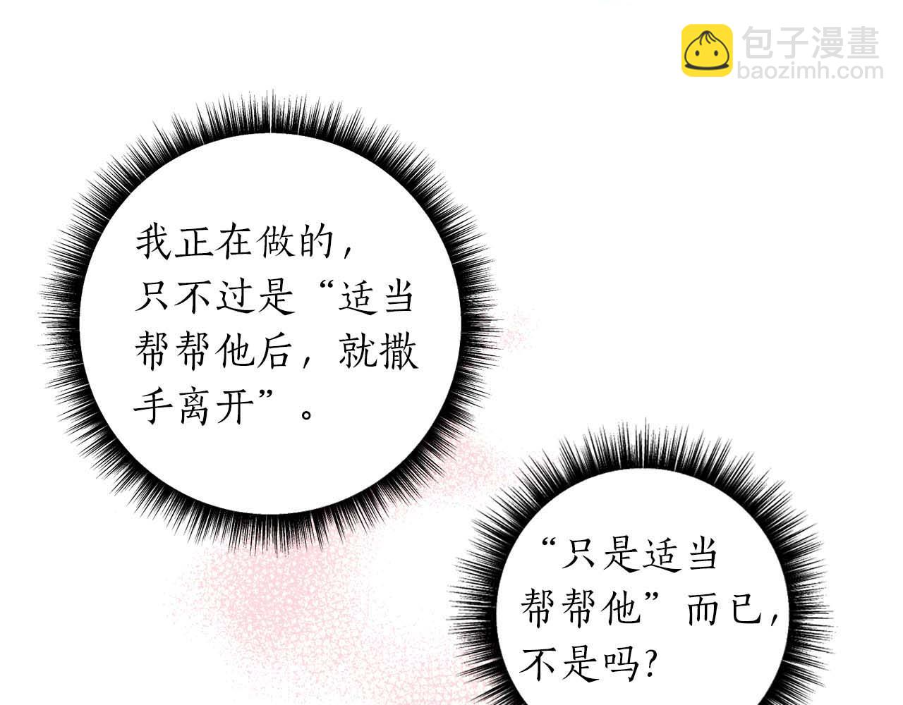 第12话 克服阴影的开始176