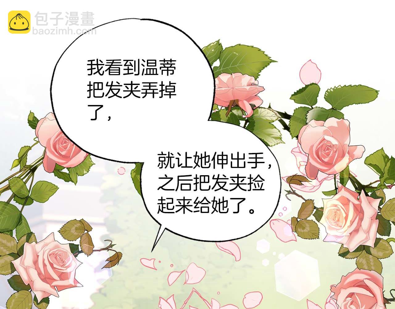 第12话 克服阴影的开始40