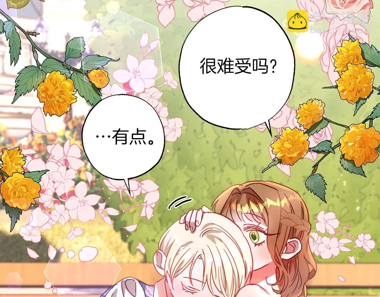 第12话 克服阴影的开始41