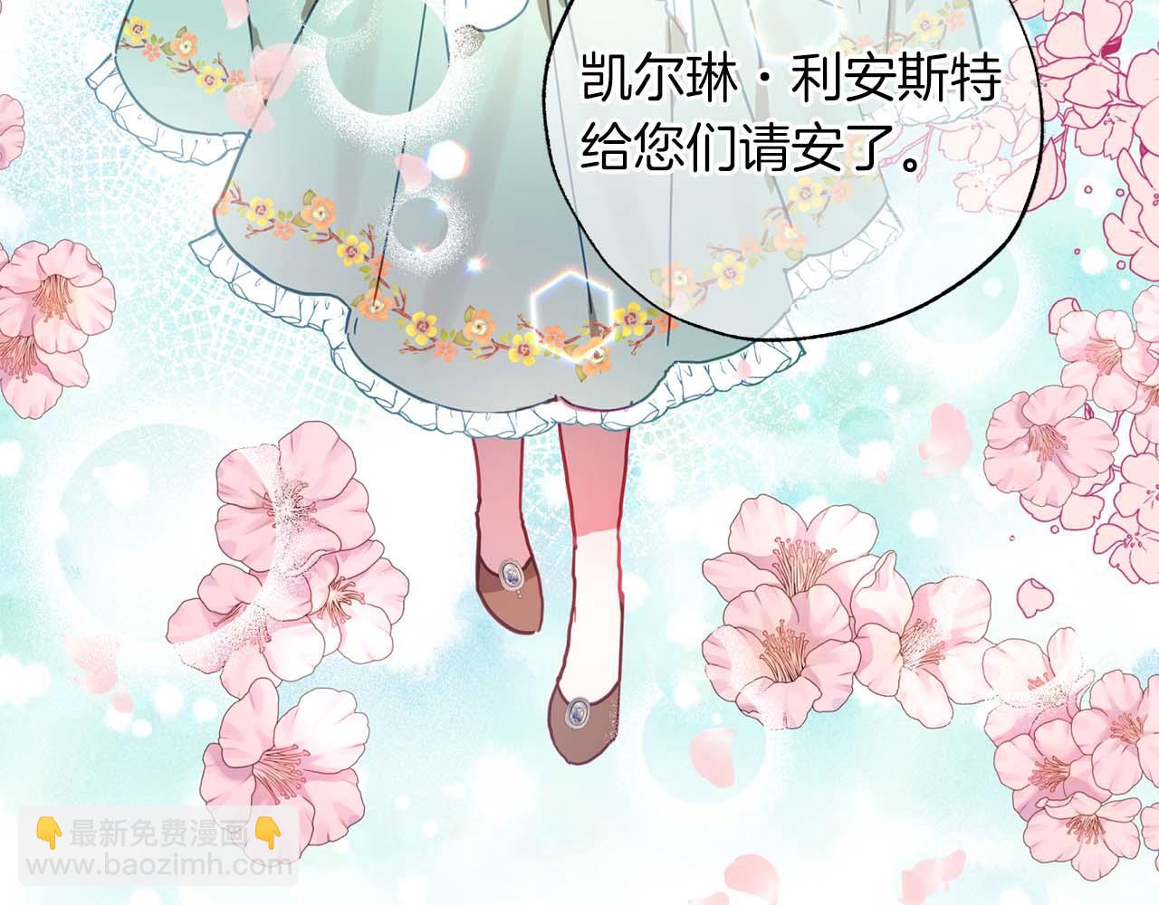 第13话 公爵夫妇回来了！13