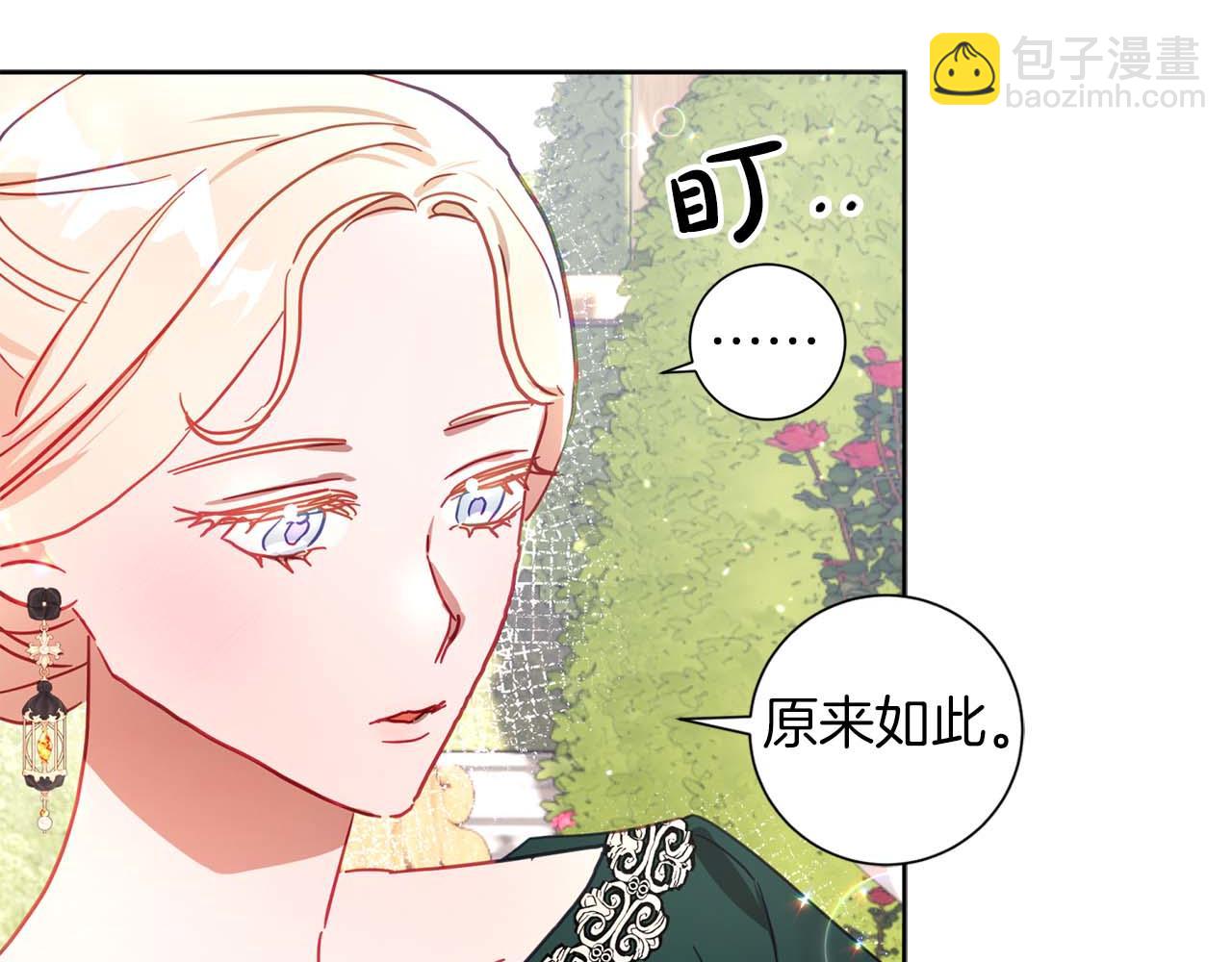 第13话 公爵夫妇回来了！149