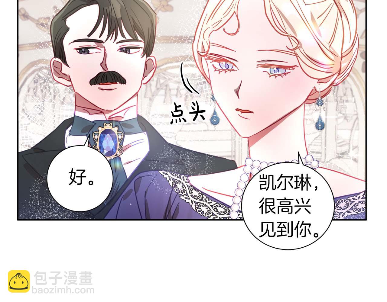 第13话 公爵夫妇回来了！15
