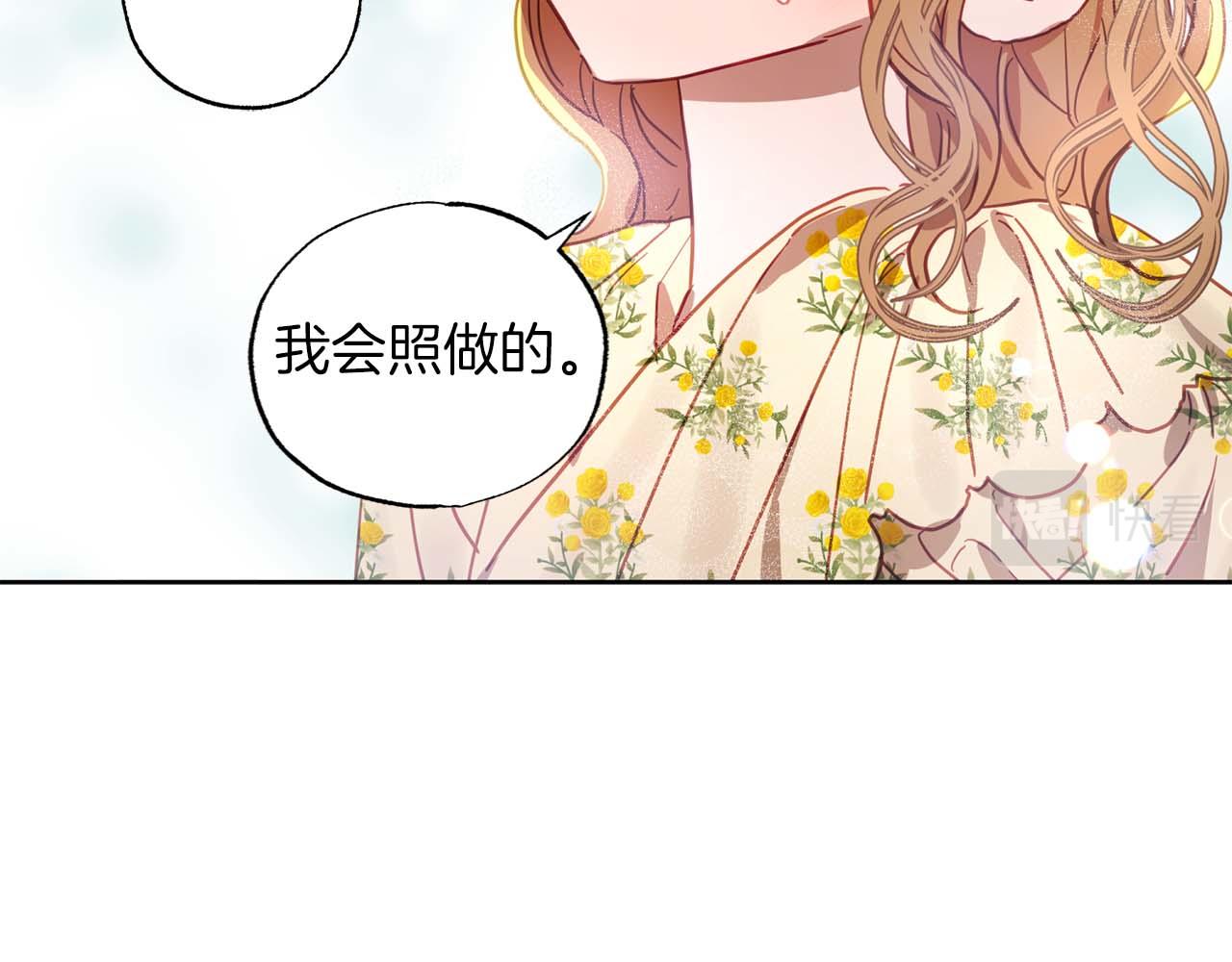 第13话 公爵夫妇回来了！167