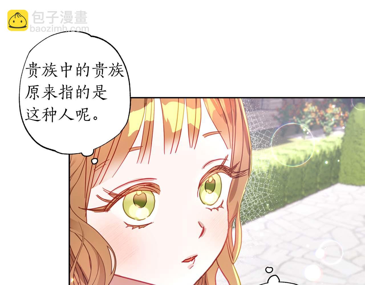 第13话 公爵夫妇回来了！17