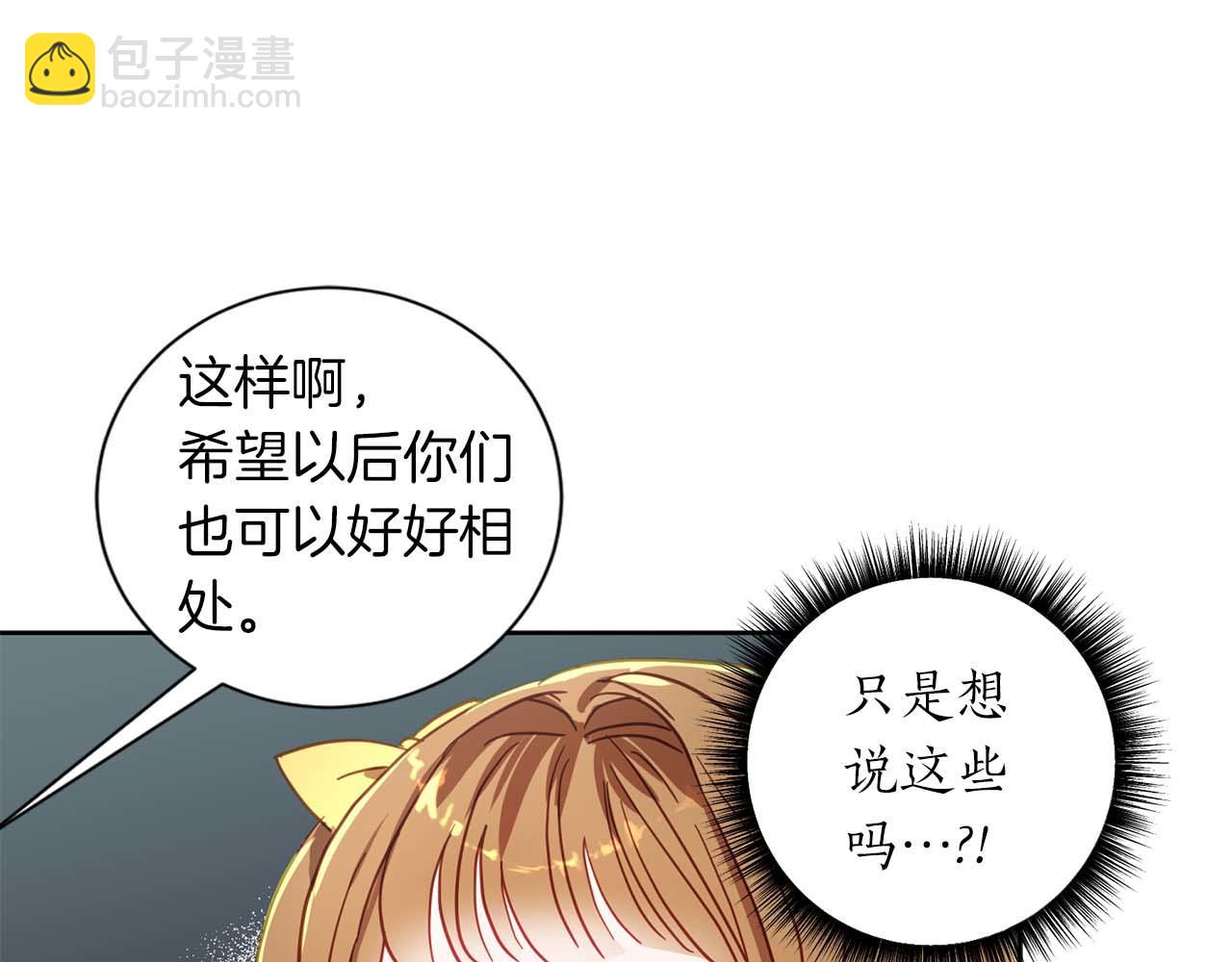 第13话 公爵夫妇回来了！173