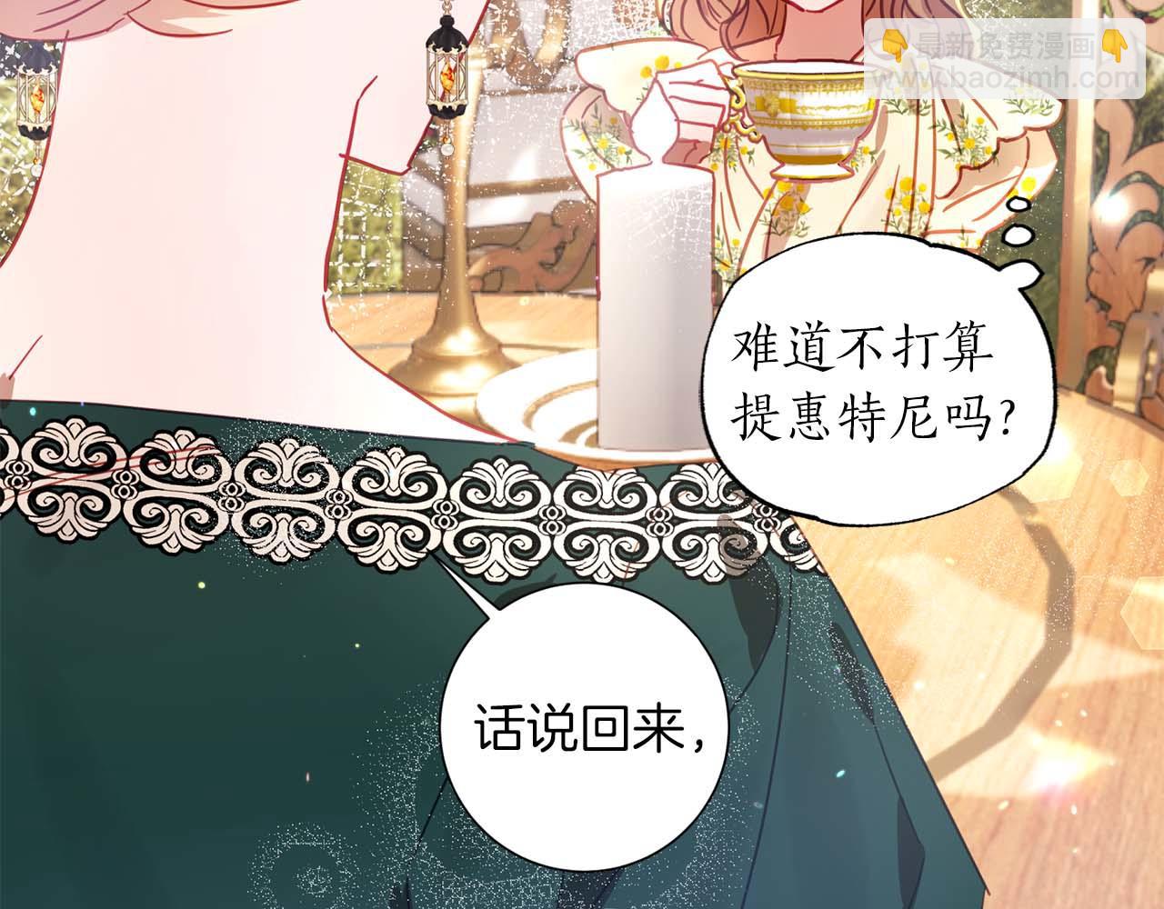 第13话 公爵夫妇回来了！177