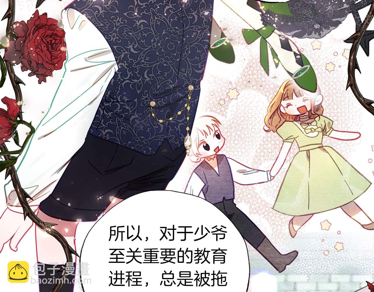 第13话 公爵夫妇回来了！42